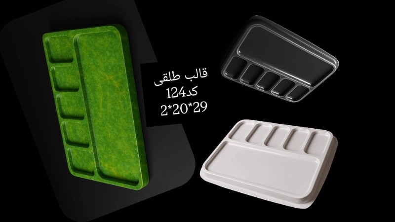 قالب طلق ظرف پذیرایی کد 124 - شفاف