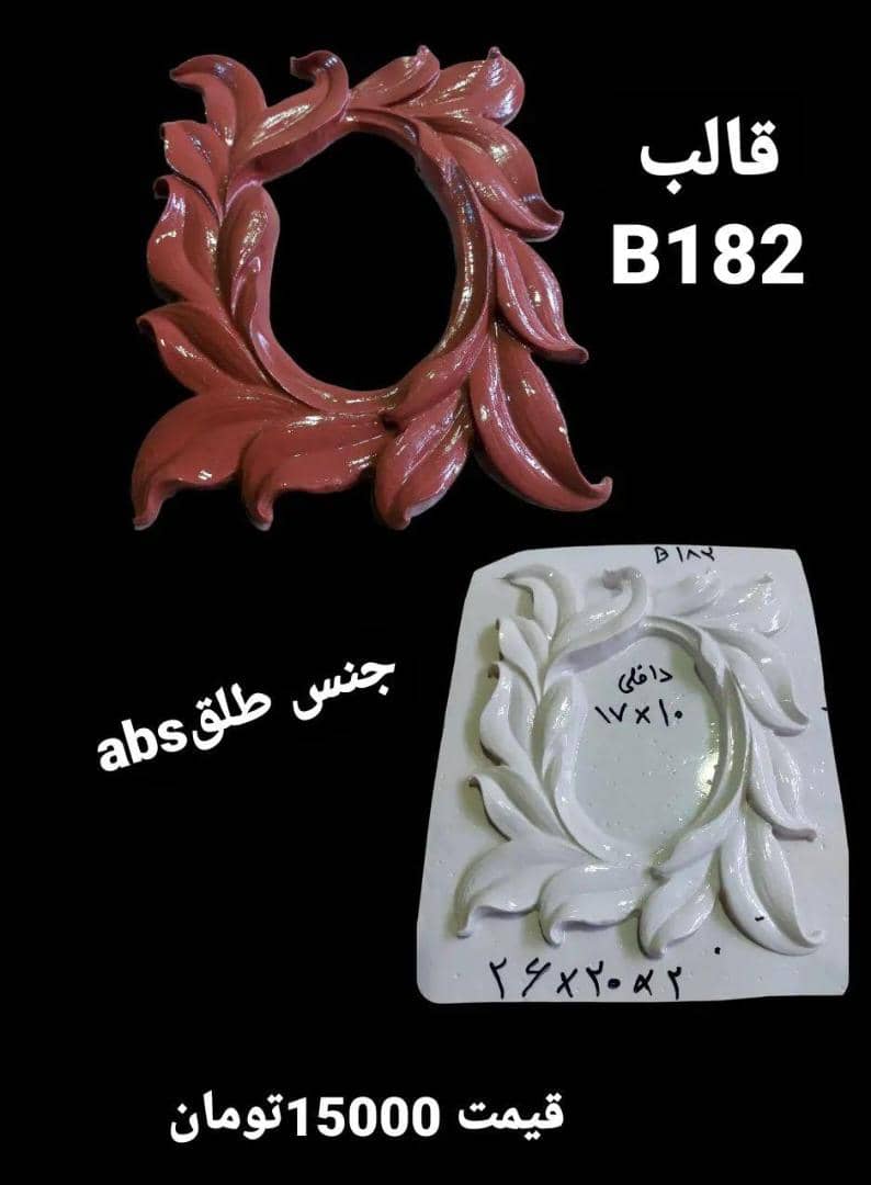 قاب عکس یا آیینه طلقی کد 182 - شفاف قاب عکس یا آیینه طلقی کد 182 - شفاف