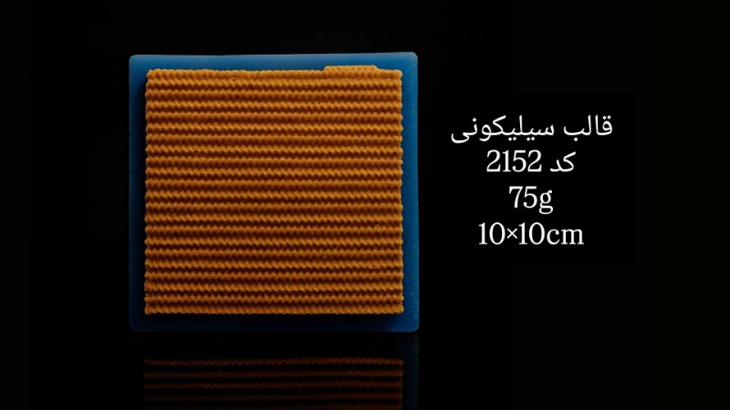 قالب سیلیکونی کد 2152 - سیلیکونی قالب سیلیکونی کد 2152 - سیلیکونی