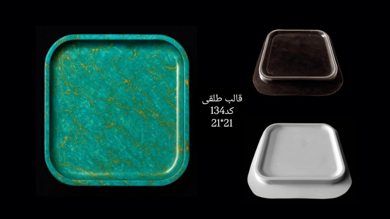 قالب طلق سینی کد 134 - شفاف قالب طلق سینی کد 134 - شفاف