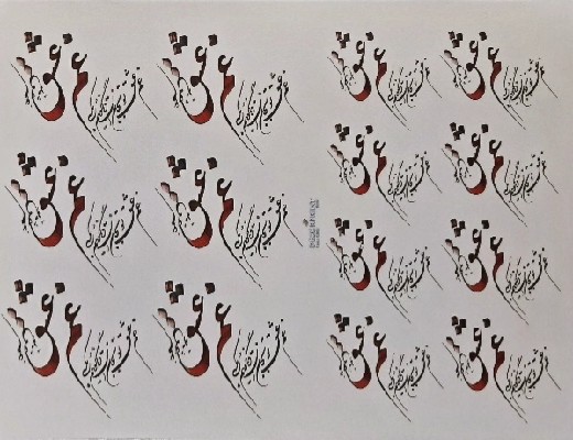 ترنسفرعاشقانه وعارفانه کد G008 - محصول