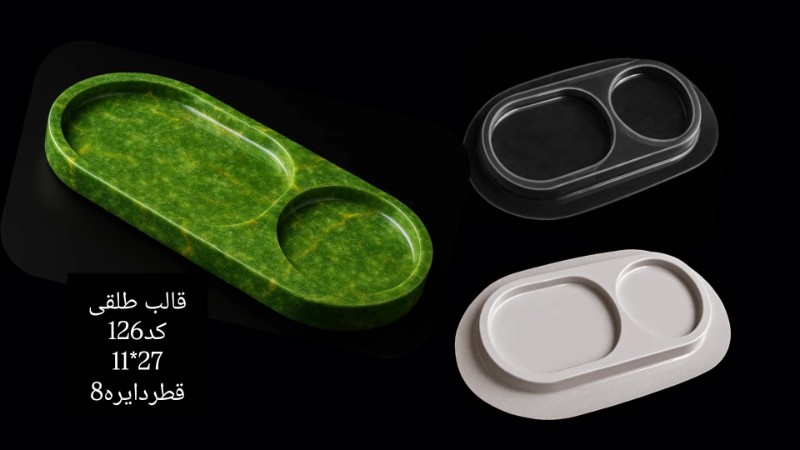 ظرف پذیرایی طلقی کد 126 - شفاف