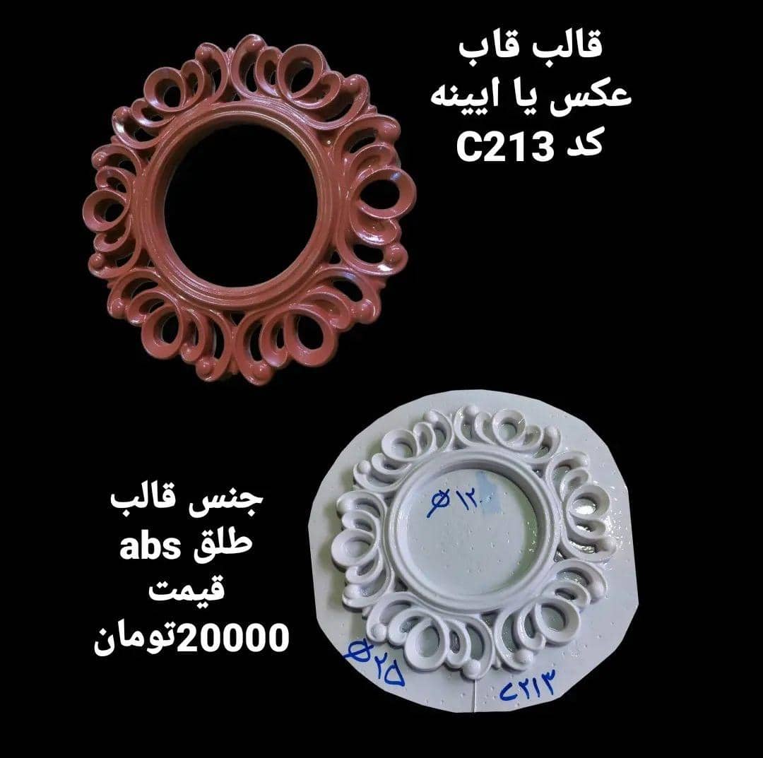قالب طلق قاب عکس یا آیینه کد 213 - شفاف