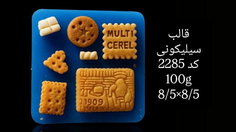 قالب سیلیکونی کد 2285 - سیلیکونی قالب سیلیکونی کد 2285 - سیلیکونی