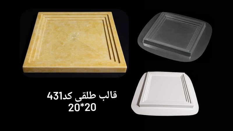 قالب طلقی کد ۴۳1 - شفاف قالب طلقی کد ۴۳1 - شفاف