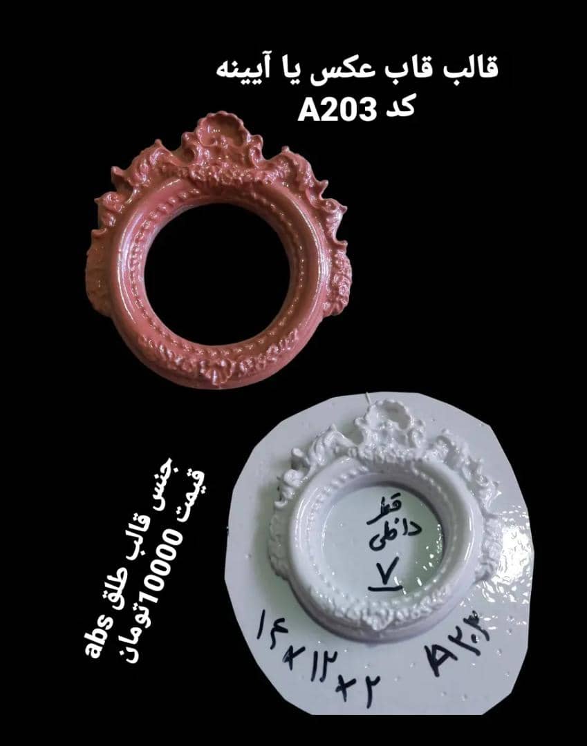 قاب عکس یا آیینه طلقی کد 203 - شفاف قاب عکس یا آیینه طلقی کد 203 - شفاف