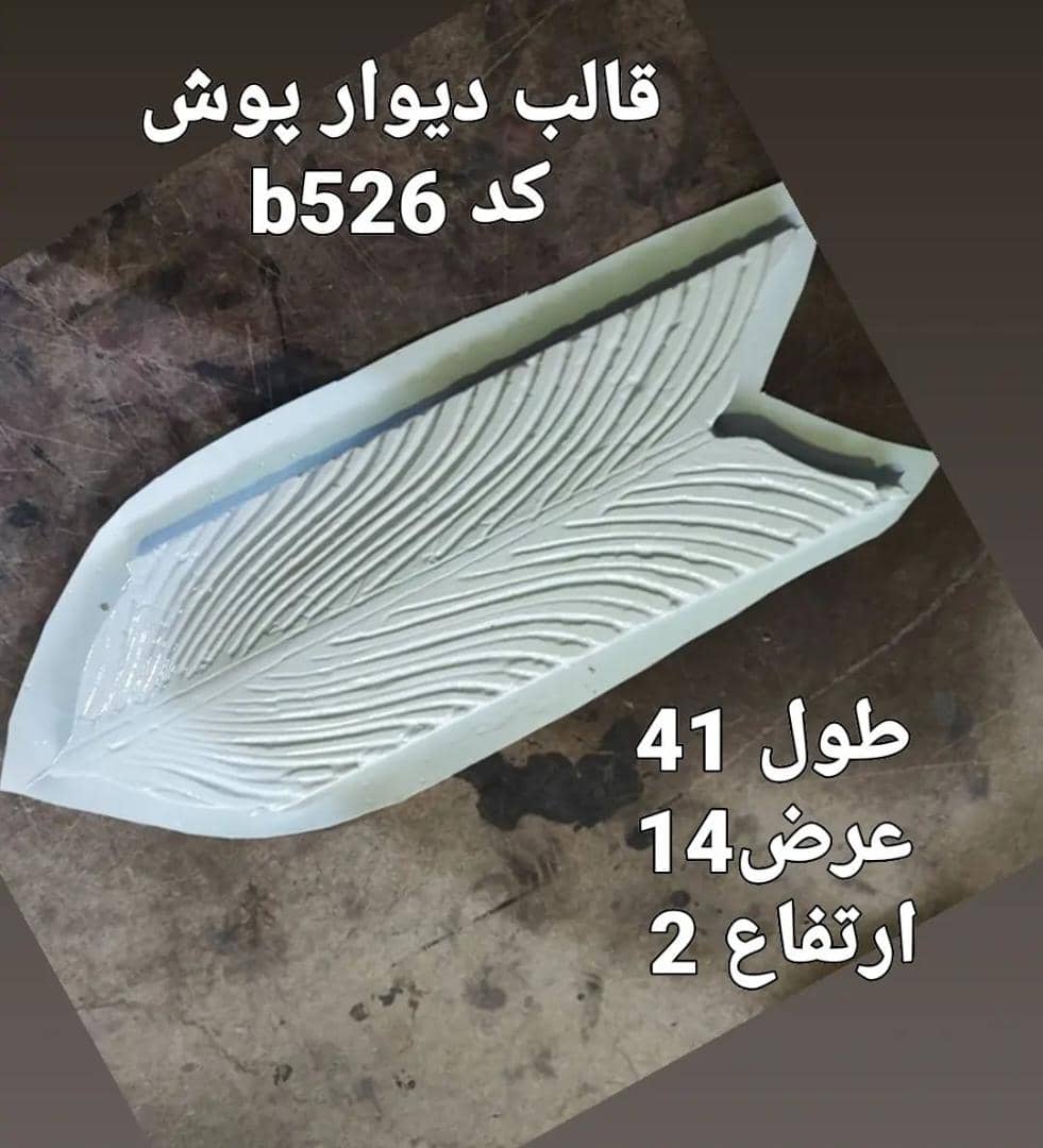 قالب طلق کد 526 - شفاف
