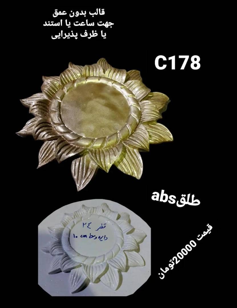 ظرف پذیرایی طلقی کد 178 - شفاف ظرف پذیرایی طلقی کد 178 - شفاف