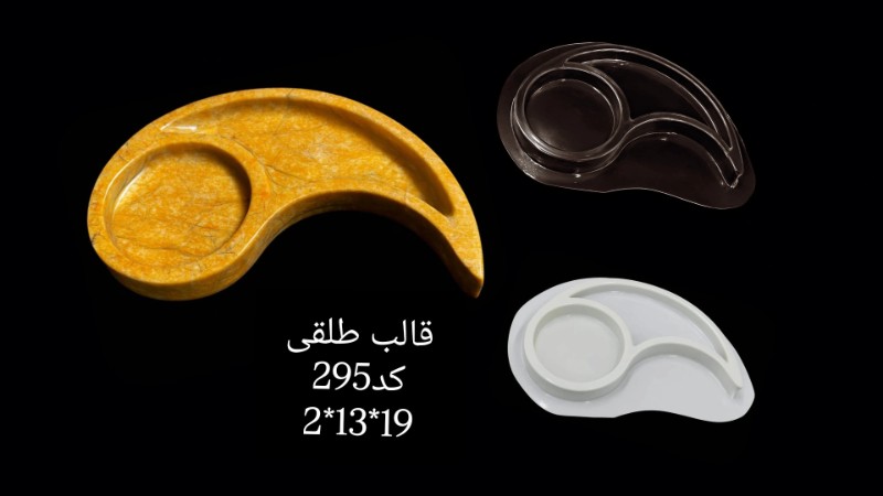 قالب طلق کد 295 - شفاف قالب طلق کد 295 - شفاف