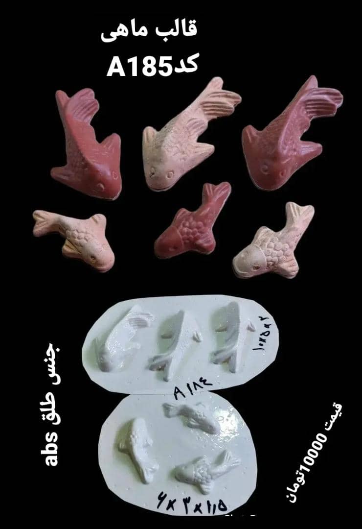 قالب ماهی شش عددی طلقی کد 185 - شفاف قالب ماهی شش عددی طلقی کد 185 - شفاف