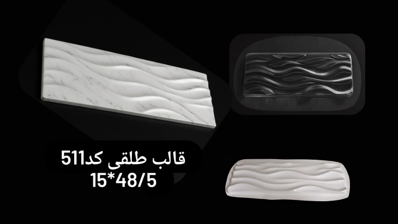 قالب طلق کد 511 - شفاف قالب طلق کد 511 - شفاف