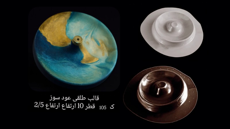 عودسوزطلقی کد 105 - شفاف