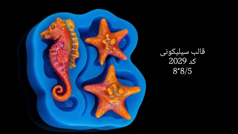اسب و ستاره دریایی کد 2029 - سیلیکونی