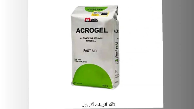 اکروژل - ۱ کیلویی اکروژل - ۱ کیلویی