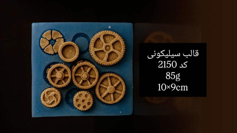 قالب سیلیکونی کد 2150 - شفاف قالب سیلیکونی کد 2150 - شفاف