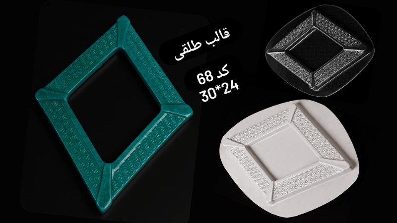 قاب عکس یا آیینه طلقی کد 68 - شفاف قاب عکس یا آیینه طلقی کد 68 - شفاف