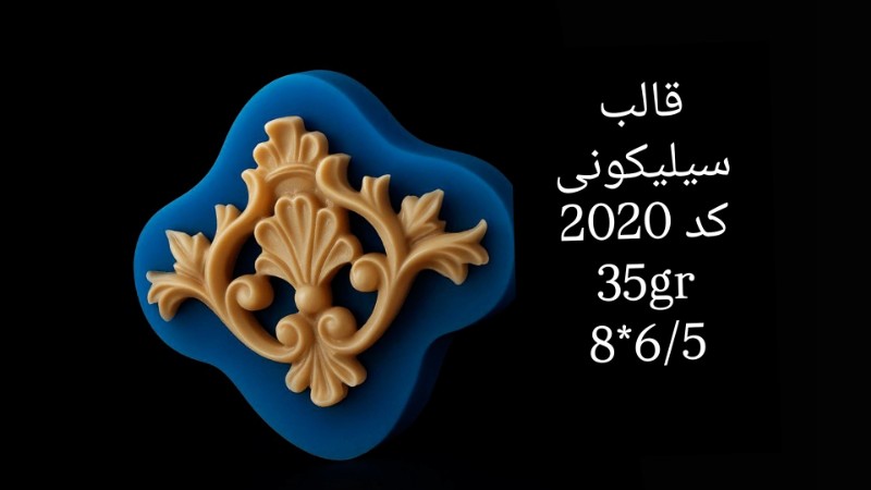 حاشیه گلبرگ کد 2020 - سیلیکونی حاشیه گلبرگ کد 2020 - سیلیکونی