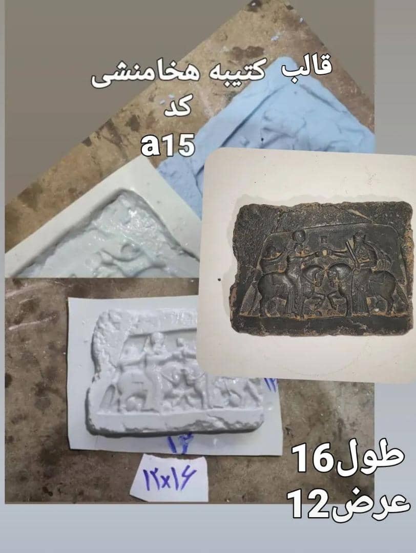 هخامنشی طلقی کد 15 - شفاف هخامنشی طلقی کد 15 - شفاف