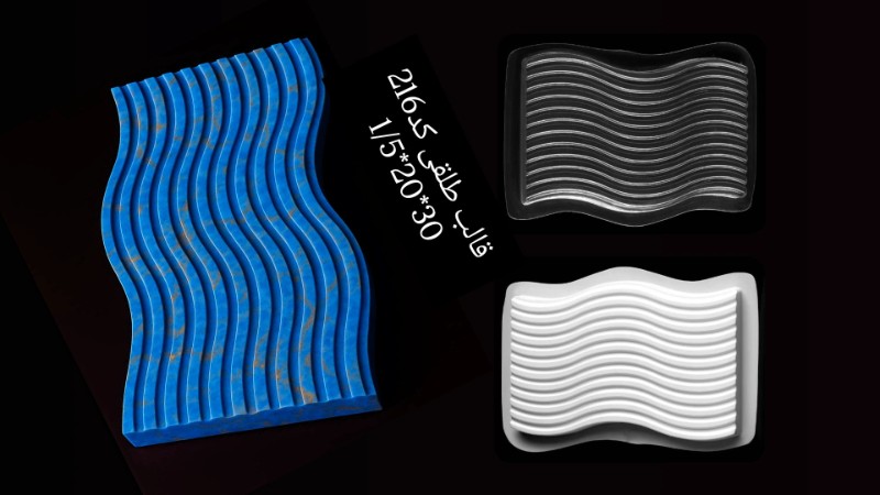 تلقی موج بزرگ کد 216 - شفاف تلقی موج بزرگ کد 216 - شفاف