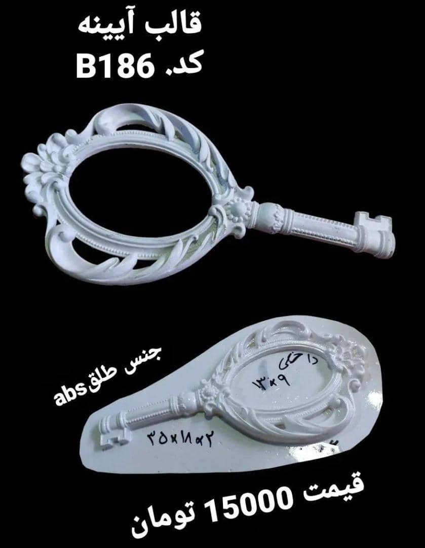 قاب عکس یا ایینه دسته دارطلقی کد 186 - شفاف قاب عکس یا ایینه دسته دارطلقی کد 186 - شفاف