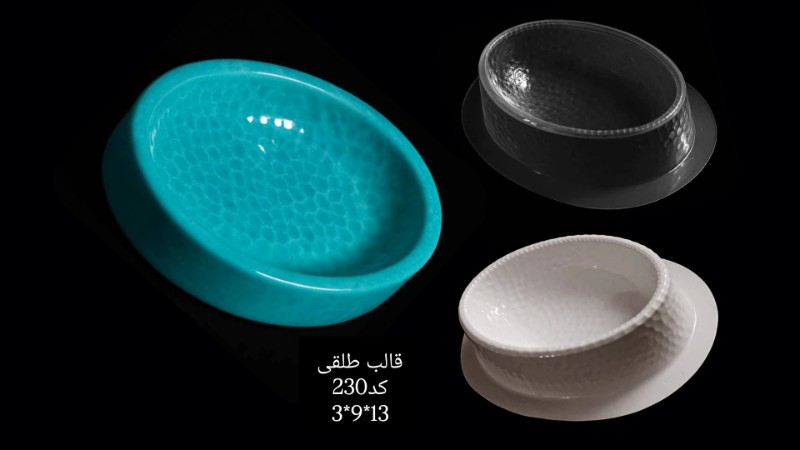 قالب تلقی کد 230 - شفاف قالب تلقی کد 230 - شفاف