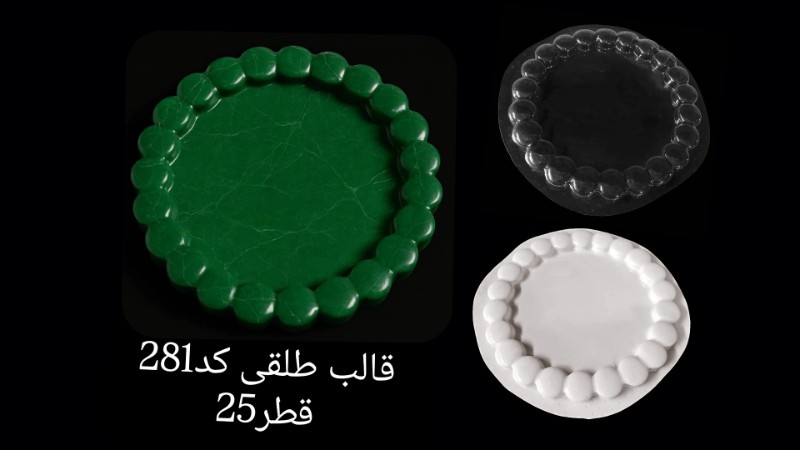 قالب طلق کد 281 - شفاف
