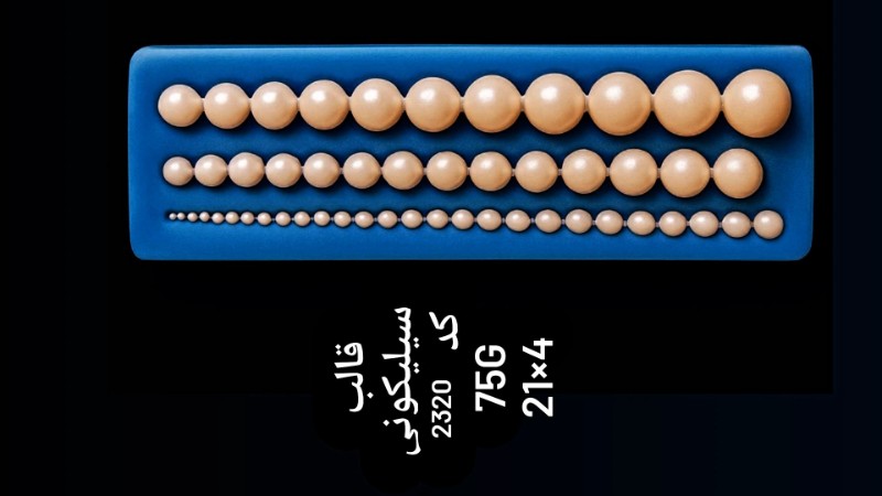 قالب سیلیکونی کد 2320 - سیلیکونی قالب سیلیکونی کد 2320 - سیلیکونی