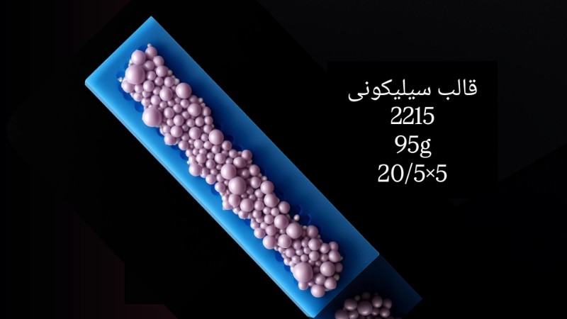 قالب سیلیکونی کد 2215 - سیلیکونی قالب سیلیکونی کد 2215 - سیلیکونی