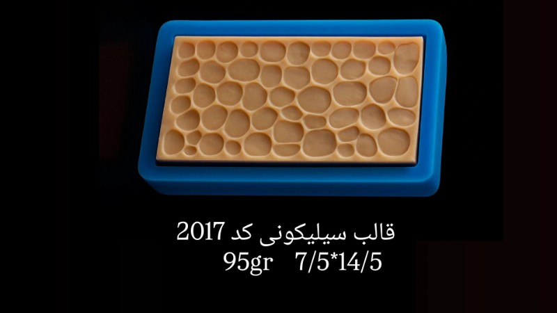 سنگ ریزه کد 2017 - سیلیکونی سنگ ریزه کد 2017 - سیلیکونی