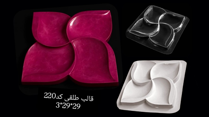 قالب تلقی کد 220 - شفاف قالب تلقی کد 220 - شفاف