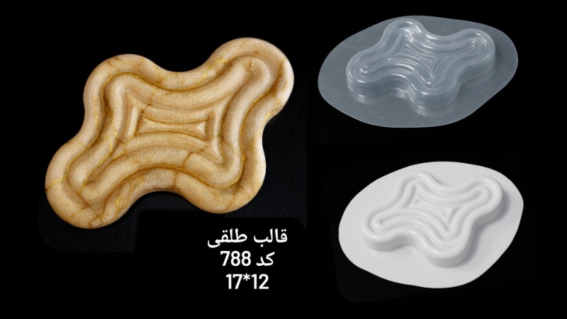 قالب طلقی کد 788 - شفاف قالب طلقی کد 788 - شفاف