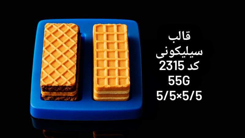 قالب سیلیکونی کد 2315 - سیلیکونی قالب سیلیکونی کد 2315 - سیلیکونی