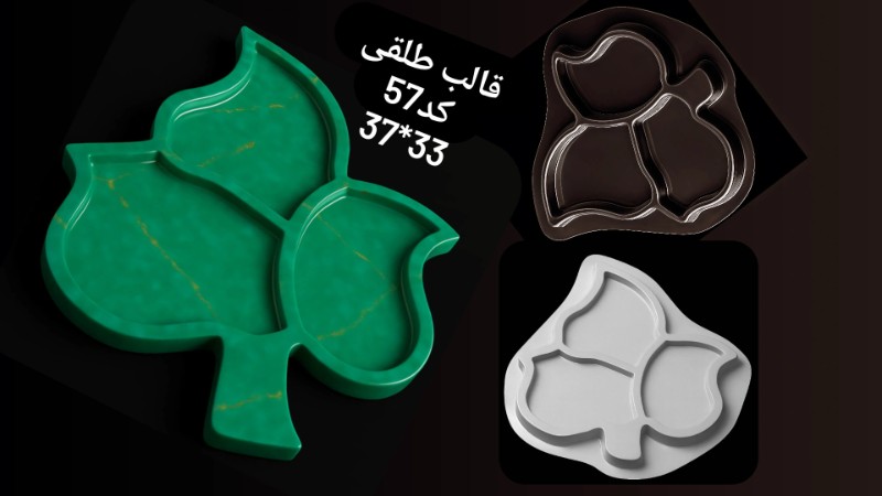 قالب طلق برگ کد 57 - شفاف قالب طلق برگ کد 57 - شفاف