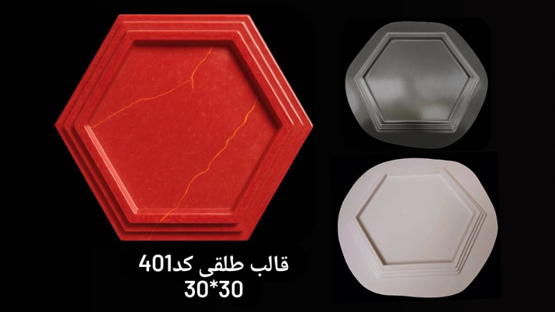 قالب طلقی کد ۴۰1 - شفاف قالب طلقی کد ۴۰1 - شفاف