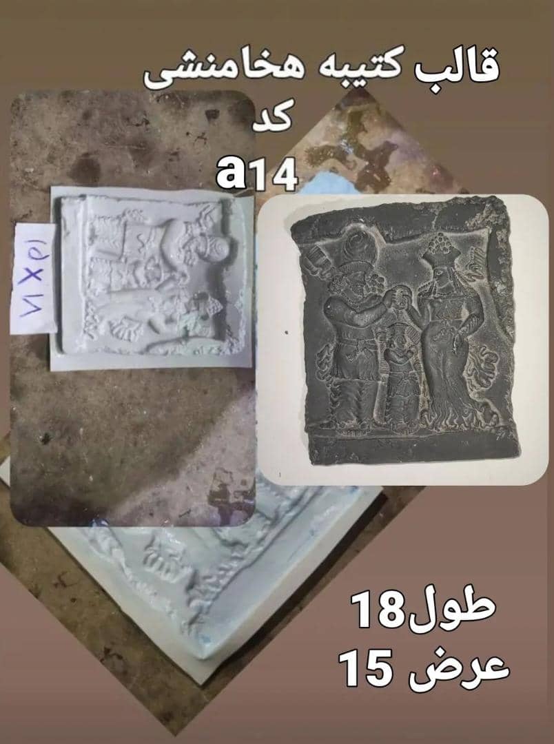 هخامنشی طلقی کد 14 - شفاف هخامنشی طلقی کد 14 - شفاف