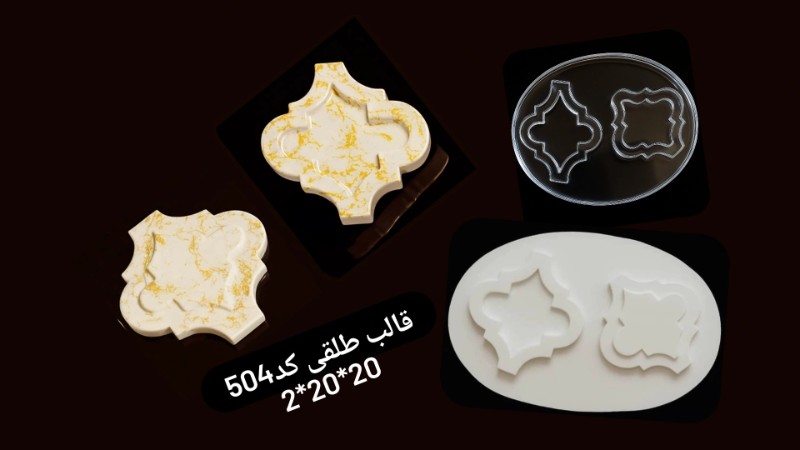 قالب طلق کد 504 - شفاف قالب طلق کد 504 - شفاف