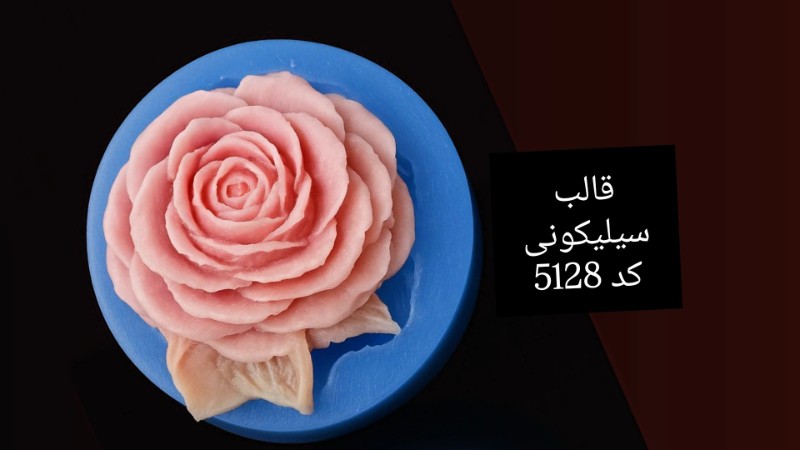 قالب سیلیکونی کد 5128 - سیلیکونی قالب سیلیکونی کد 5128 - سیلیکونی