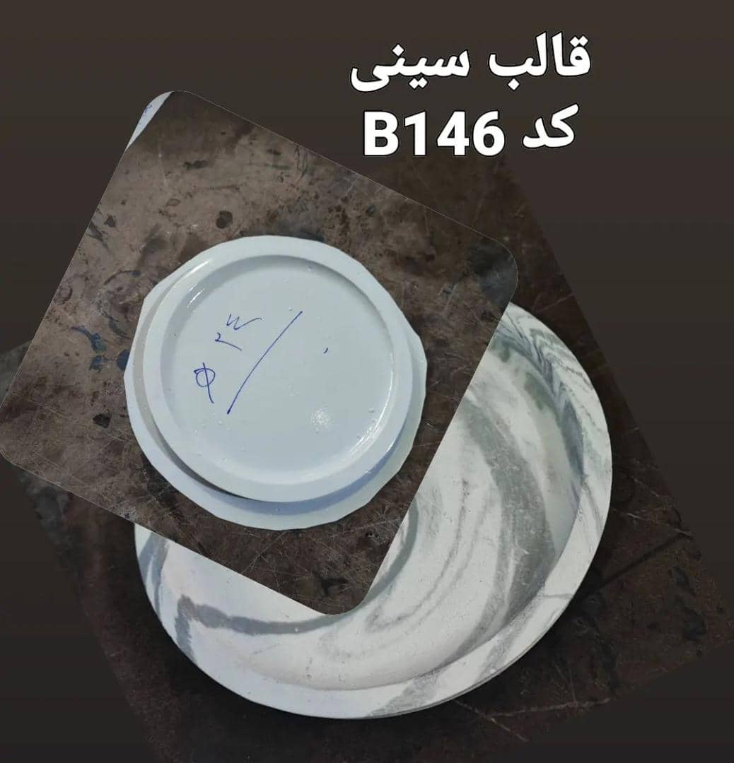 قالب طلقی کد 146 - شفاف قالب طلقی کد 146 - شفاف