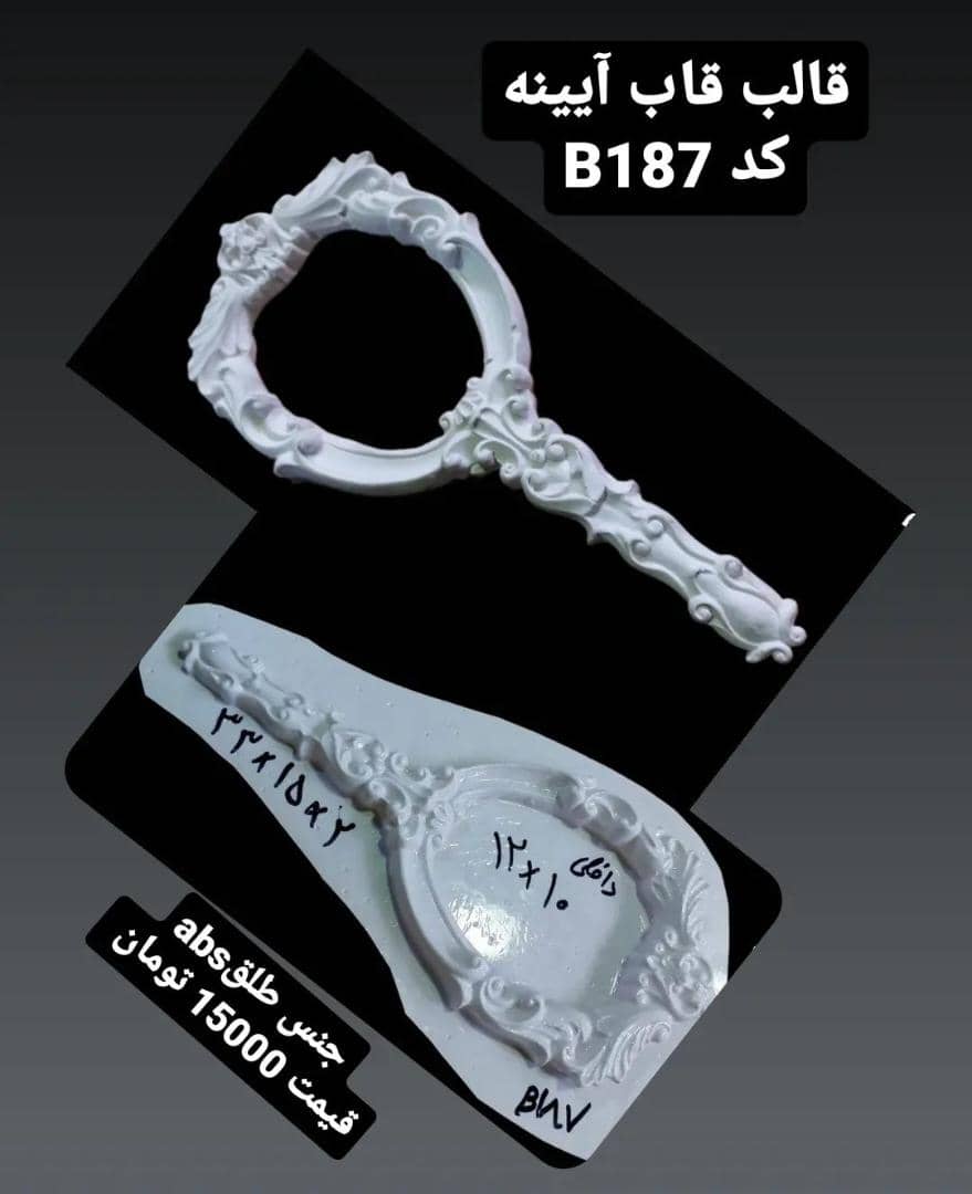 قالب طلق قاب عکس یا آیینه دسته دار کد 187 - شفاف قالب طلق قاب عکس یا آیینه دسته دار کد 187 - شفاف