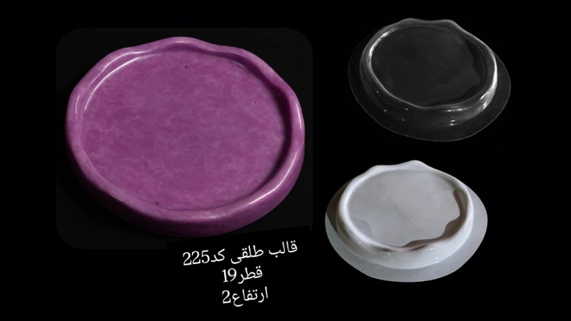 قالب تلقی کد 225 - شفاف قالب تلقی کد 225 - شفاف