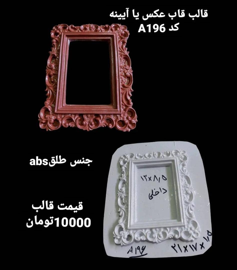 قاب عکس یا آیینه طلقی کد 196 - شفاف