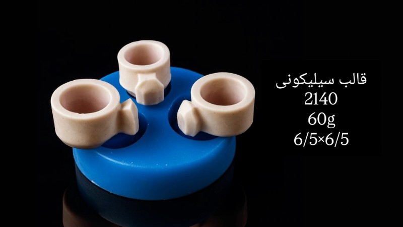 قالب سیلیکونی کد 2140 - شفاف قالب سیلیکونی کد 2140 - شفاف