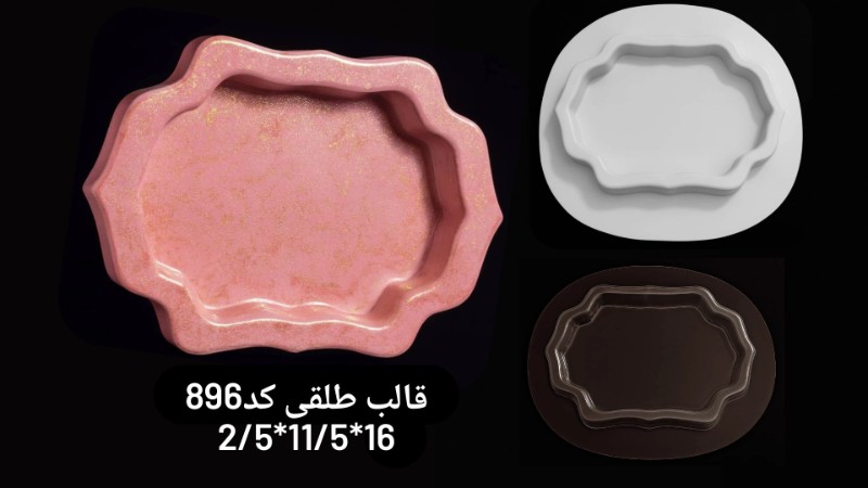 قالب طلقی کد 896 - شفاف قالب طلقی کد 896 - شفاف