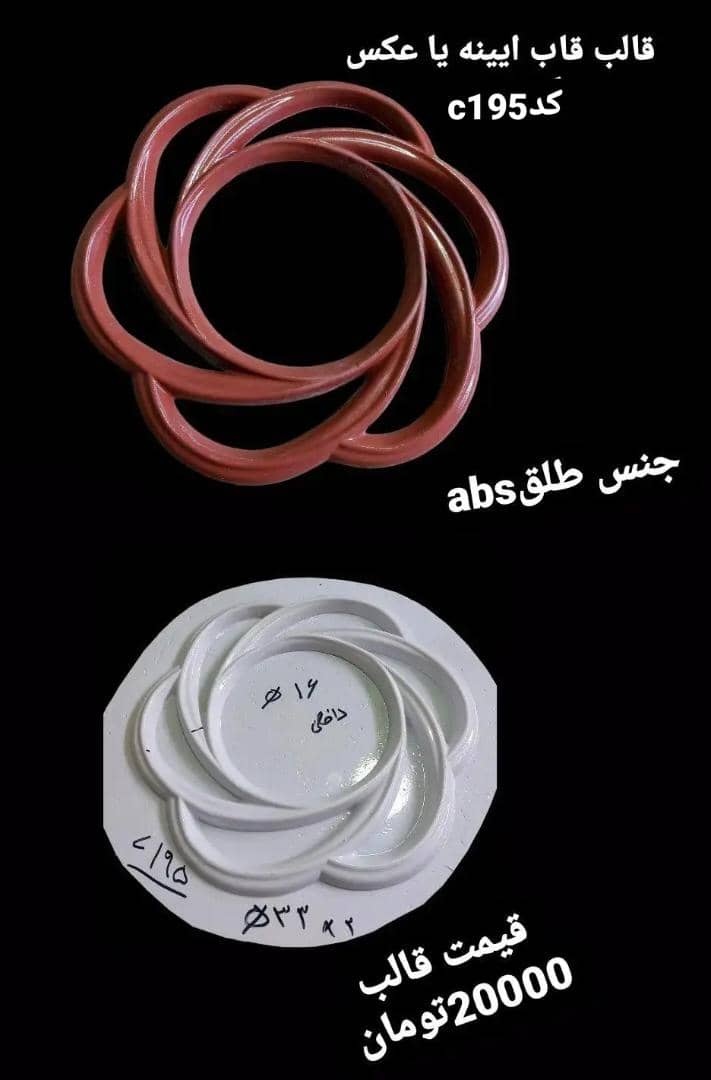 قاب عکس یا آیینه طلقی کد 195 - شفاف قاب عکس یا آیینه طلقی کد 195 - شفاف