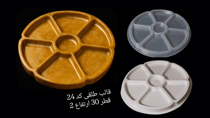 ظرف پذیرایی کد 24 - شفاف ظرف پذیرایی کد 24 - شفاف