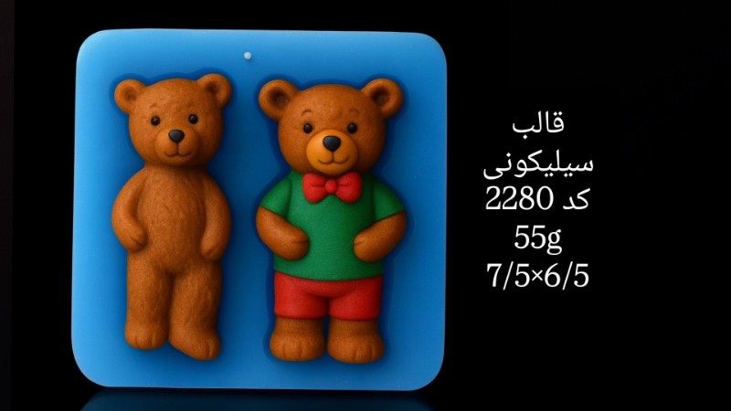 قالب سیلیکونی کد 2280 - سیلیکونی قالب سیلیکونی کد 2280 - سیلیکونی