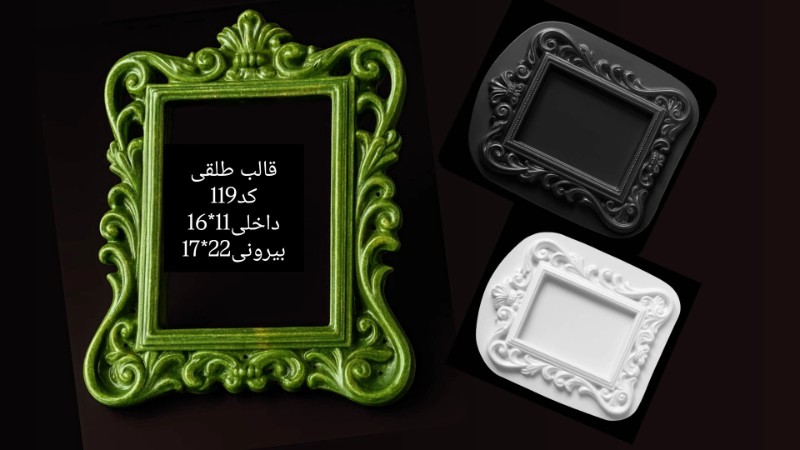 قاب عکس یا آیینه طلقی کد 119 - شفاف
