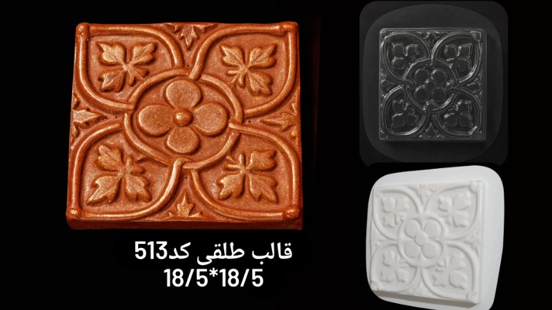 قالب طلق کد 513 - شفاف قالب طلق کد 513 - شفاف