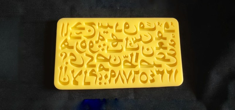 قالب سیلیکونی حروف فارسی کد 5650 - سیلیکونی قالب سیلیکونی حروف فارسی کد 5650 - سیلیکونی