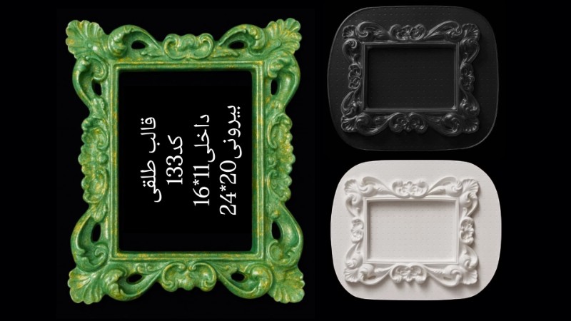 قالب طلق قاب عکس یا آیینه کد 133 - شفاف قالب طلق قاب عکس یا آیینه کد 133 - شفاف